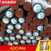 42crmo圆钢42crmo钢板42crmo合金钢现货批发供应 42crmo