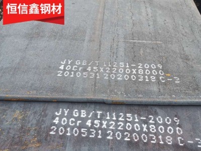 天津现货供应40Cr钢板 42CrMo钢板65Mn钢板切割加工 可配送到厂
