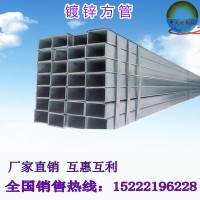 天津方管 镀锌方管 热镀锌方钢 镀锌幕墙方管