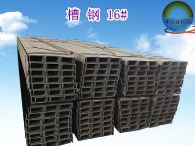 槽钢 U型钢 镀锌槽钢 国标非标槽钢