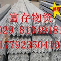 普通角钢，合金角钢，特殊角钢定做