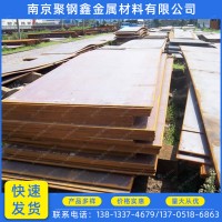 江苏马钢低合金中板现货批发 量大从优价格优惠