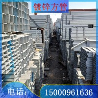 上海热镀锌方管 镀锌矩形管 方矩管 镀锌方管方通