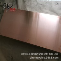 现货库存 优质C1221高精度环保纯紫铜板 可根据客户要求定制加工