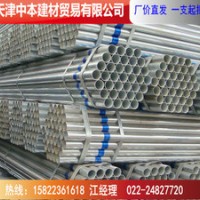 现货供应天津利达镀锌钢管 利达镀锌管 全国发货 DN15-DN200