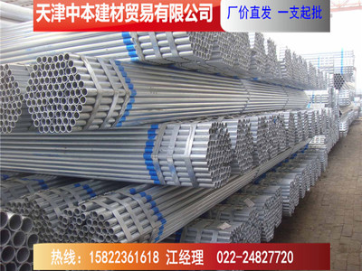 批发天津利达镀锌钢管利达钢管 厂家直发或拆包散卖 全国发货