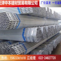 批发天津利达镀锌钢管利达钢管 厂家直发或拆包散卖 全国发货