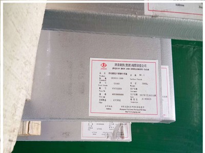 厂家直销304不锈钢钢板 0r18ni9不锈钢板 表面N0.1 宽度1255 1500