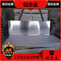 厂家直销 AC4D铝合金 AC4D铝棒 铝板 铝排