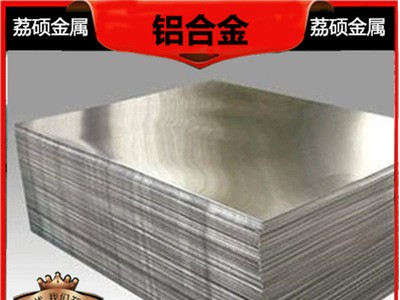 大量批发 ZAlMg5Si1D铝合金 铝板/铝棒/铝材 厂家直销价！