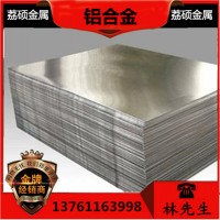 大量批发 ZAlMg5Si1D铝合金 铝板/铝棒/铝材 厂家直销价！