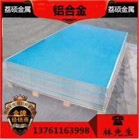 长期批发 8011铝合金 8011铝材 铝板 铝棒 可塑性能好