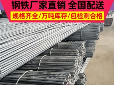 螺纹钢三级钢HRB400E 三级螺纹钢 规格齐全工程建筑螺纹钢