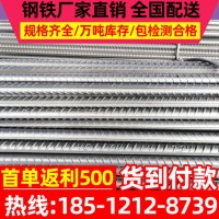 螺纹钢厂价直销批发 国标螺纹钢抗震螺纹钢 HRB400E螺纹钢