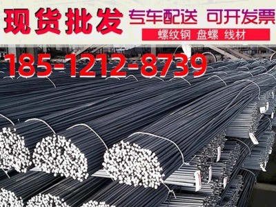 螺纹钢厂家直销山东日钢龙马华宏国标螺纹钢盘螺线材高线抗震钢筋