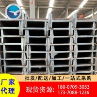 Q235工字钢10#-25#规格齐全现货直供