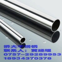 山东201不锈钢圆管25*0.5*0.6*0.7*0.8*0.9*1.0*1.2*1.5*1.8*2.0