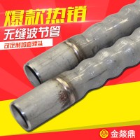 金燚鼎焊头波节管 定制不锈钢无缝焊头波节管 压力容器用波节管