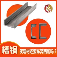 原产地厂家定制销售各规格镀锌槽钢 Q235槽钢 全国送货上门