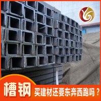 厂家定制出售建筑支撑槽钢 钢结构Q235镀锌槽钢 现货8号槽钢