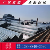 云南钢材生产厂家 镀锌管 q235国标镀锌钢管 规格齐全现货批发