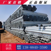 云南镀锌管厂家直销昆明镀锌管价格批发镀锌管总经销商质优价廉