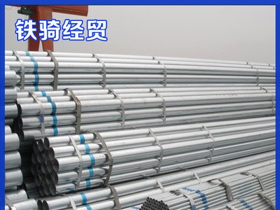 镀锌管厂家专业提供低价国标热镀锌管 燃气用热镀锌管