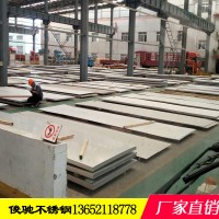 不锈钢板材304不锈钢板（卷）拉丝贴膜 太特尺压防滑板