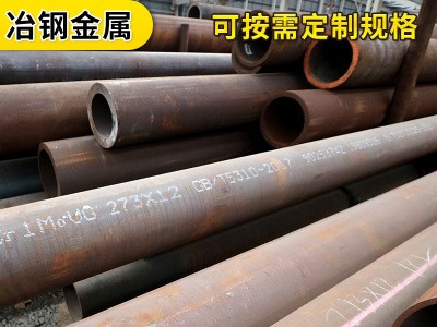 35Crmo合金钢管 大口径厚壁合金钢管 高压锅炉用合金无缝管