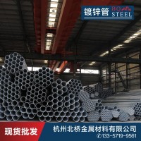 现货热镀锌管 量大可厂发 DN15-DN200