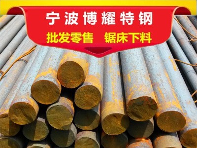 批发SAE1144 汽车零部件用1144中碳高硫易切削钢化学成分