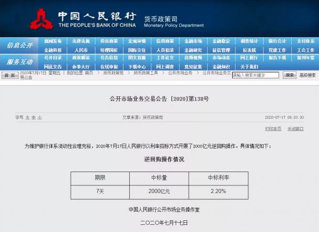 微信截图_20200720093819