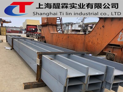 Q235H型钢厂家直销外贸出口 抛丸喷漆上海港海运 出口打包配送