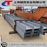Q235H型钢厂家直销外贸出口 抛丸喷漆上海港海运 出口打包配送