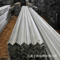 云南昆明上铁钢材角钢产品厂家低价出售 规格齐全量大从优角钢