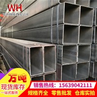 热镀锌方管 规格齐全 镀锌矩形管 环保方铁管 50*50*4 钢管幕墙