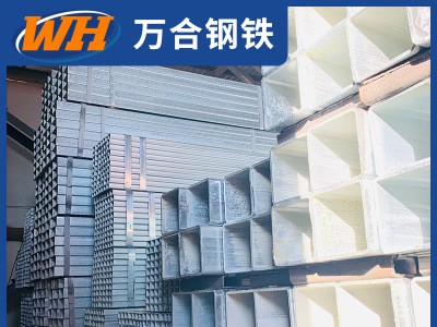 厂家直销方矩形管镀锌矩形管 批发现货建材钢材热镀锌方管