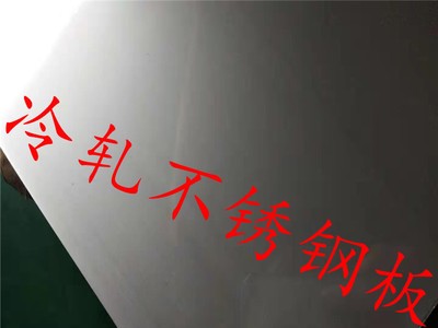 佛山厂价直销 304/316冷扎不锈钢钢板 不锈钢花纹板 激光切割加工