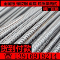 富鑫 江苏鸿泰 万泰国标三级钢 带肋抗震钢筋 规格全 物流配送快