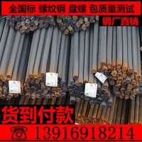 厂家直销 中天HRB400螺纹钢 沙钢螺纹钢 中天抗震螺纹钢 中天盘螺