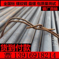 黄海 新三洲 新抚顺三级螺纹钢 抗震螺纹钢 盘螺 抗震盘螺优惠出