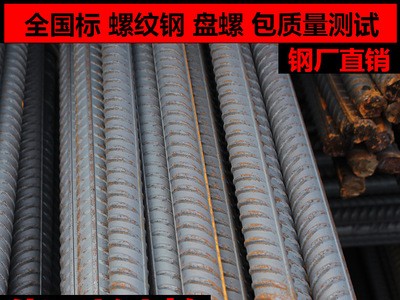 沙钢 永钢 中天 HRB400 HRB400E三级螺纹钢 抗震螺纹钢 一级代理