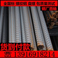 沙钢 永钢 中天 HRB400 HRB400E三级螺纹钢 抗震螺纹钢 一级代理