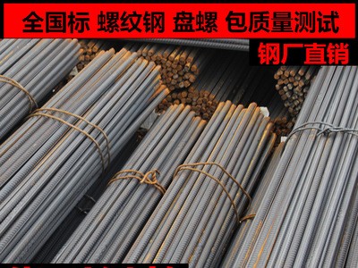 钢厂直发国标包检测HRB400螺纹钢 工地建筑用抗震钢 三级盘螺