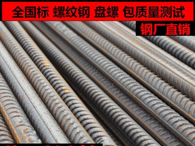 承接工地配送钢筋 自有库存 规格齐 配送方便快捷 二三线螺纹钢筋