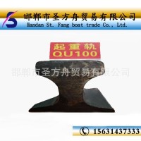 永洋直销 QU100-120 起重轨 钢轨 国标 可定制各种尺寸 现货