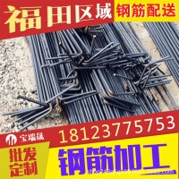 钢筋、螺纹钢、高线、盘螺、批发加工，价格低