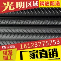 螺纹钢、钢筋、批发、加工，零售，价格实惠
