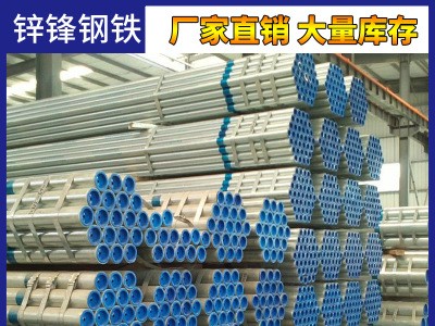 钢塑管钢塑复合管衬塑管方管镀锌钢管消防管热浸塑钢管穿线管