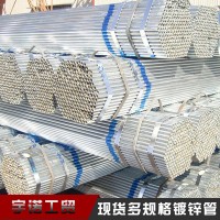 热镀锌管 镀锌圆管 镀锌钢管 镀锌铁管 管材价格多钱一吨